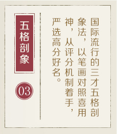 建湖起名流程三